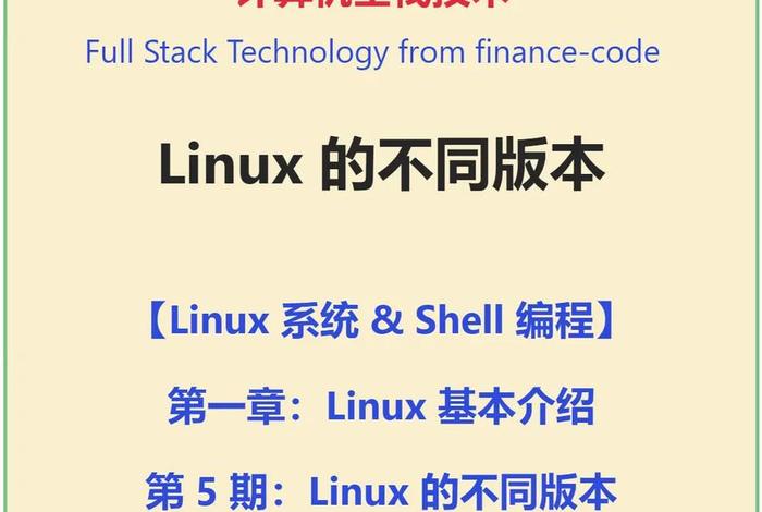 学好linux - 学好linux可以做什么工作