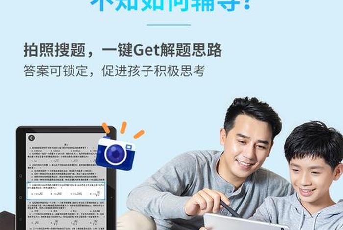 讯飞超脑学习机x1有什么功能（讯飞超脑信息科技有限公司）