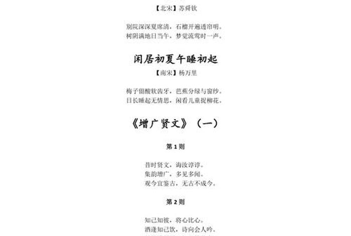 国学经典有哪些？；国学经典有哪些篇目