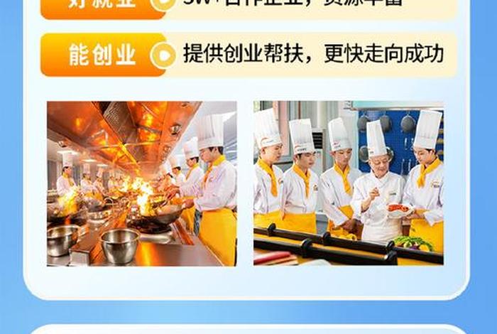 新东方烹饪学习紧不紧张，新东方烹饪真的能学到东西么