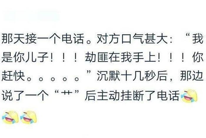 搞笑的学校，搞笑的学校里的口误瞬间变了