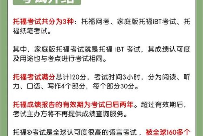 托福考试培训 - 托福考试培训网