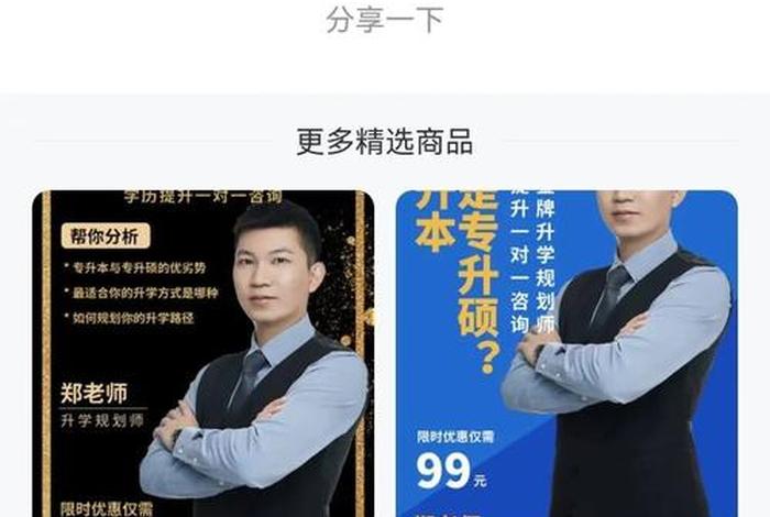 升学规划咨询师，升学规划咨询师好做吗