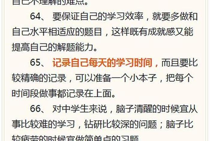 怎样提高学习效率初中生 - 初中生怎么提高效率