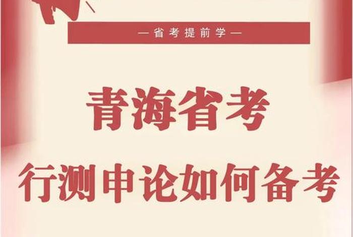 公务员学哪几本书、公务员要学几本书