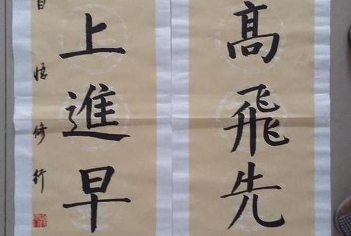 与读书有关的对联 读书有关的对联 上联和下联