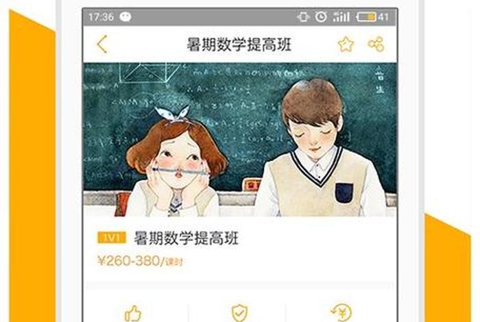 优学习课程、优学课堂下载安卓版