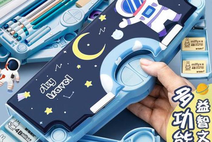 初中生都需要什么学生用品 初中生需要的物品