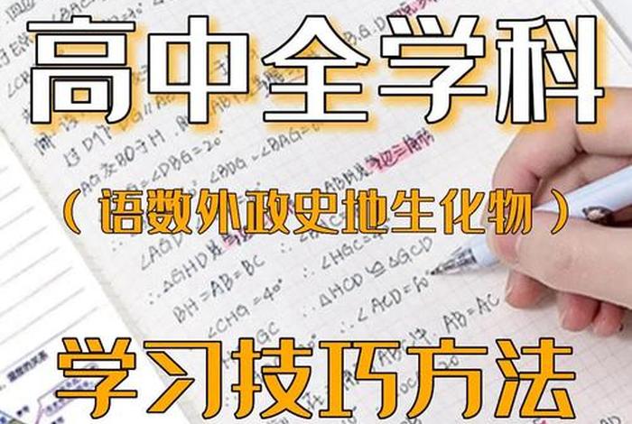 学习小技巧视频、技巧怎么学