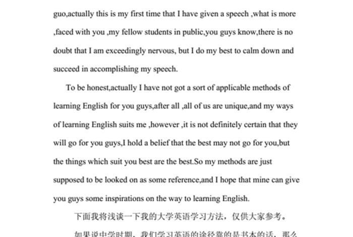 学习方法英语演讲 - 学英语的方法英语演讲稿