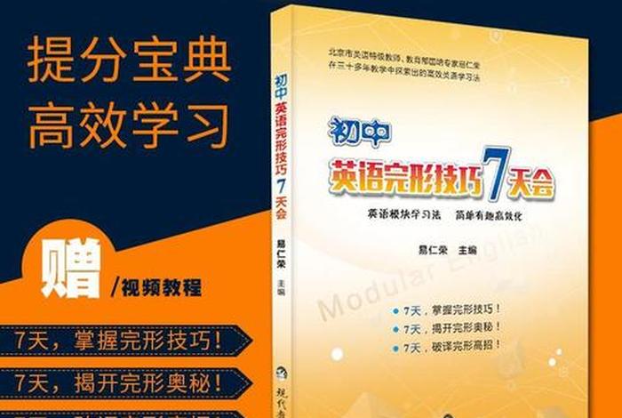 英语学习辅导资料，英语好的辅导资料