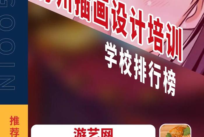 学原画插画在哪里学比较好，插画培训机构推荐