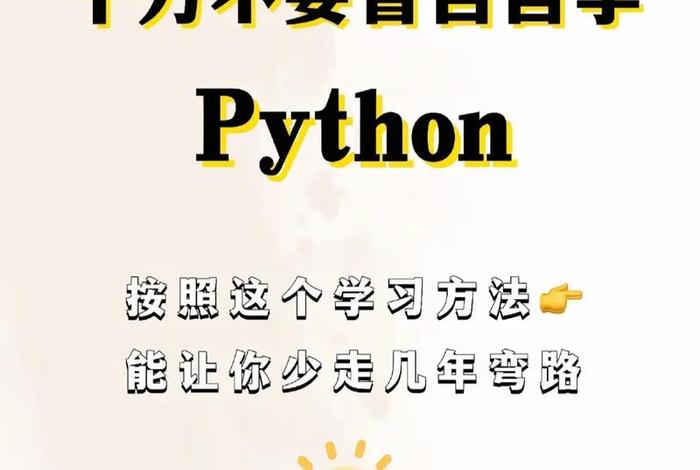 程序员学习方法和技巧，程序员教程