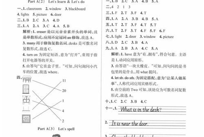 四年级英语学习质量监测答案（四年级英语质量检测答案）