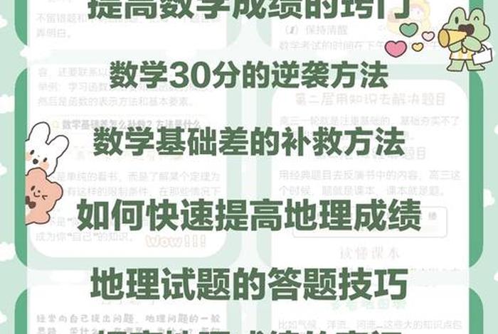 孩子数学成绩很差怎么办，小孩数学成绩差怎么才能提高
