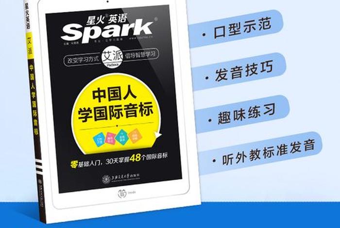 中国英文怎么读 - 中国英文怎么读音