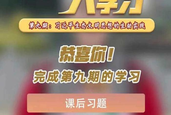 2023青年大学最新答案 2023青年大学最新答案第20期
