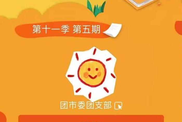 青年大学网上主题团课怎么看记录（青年大学网上主题团课怎么看记录呢）