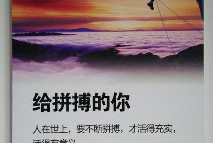 学习不止、不断努力不断提升自己的句子