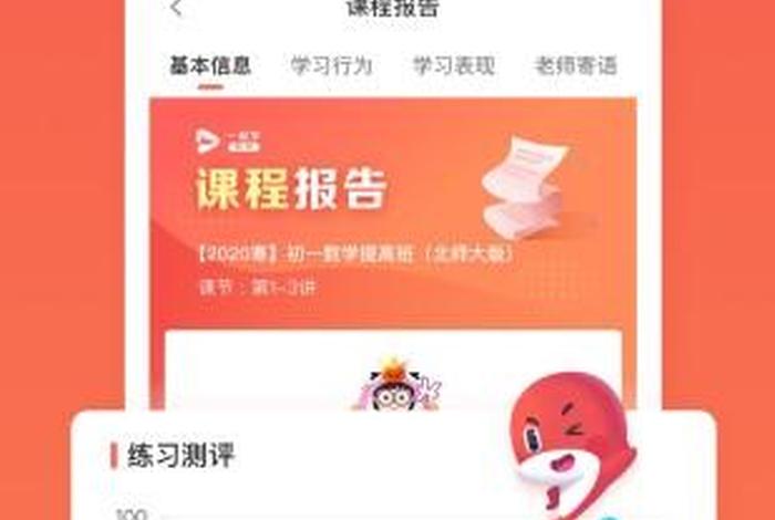 一起学app下载安装 一起学app下载