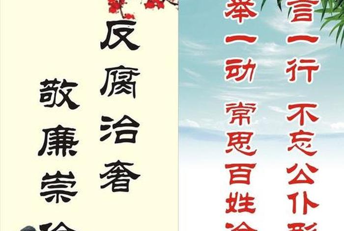 廉洁学校宣传标语、学校廉洁教育标语
