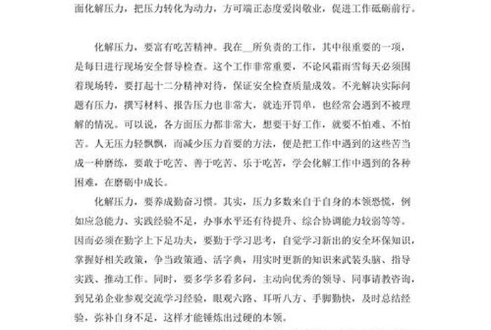 公司学员心得（公司学员心得体会总结）