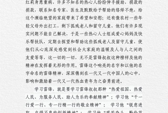 榜样的力量，榜样的力量励志短句