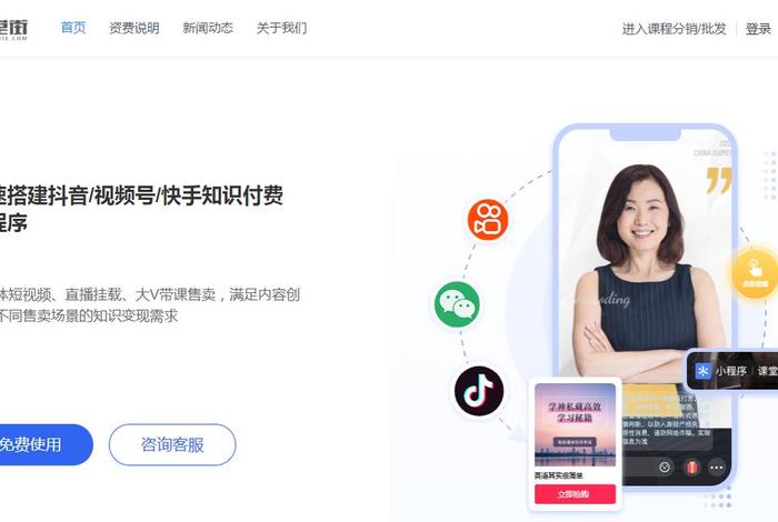 付费学习短视频 付费短视频平台有哪些