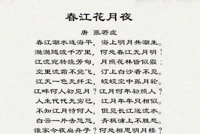 学习通中华诗词之美、中国古诗词大全