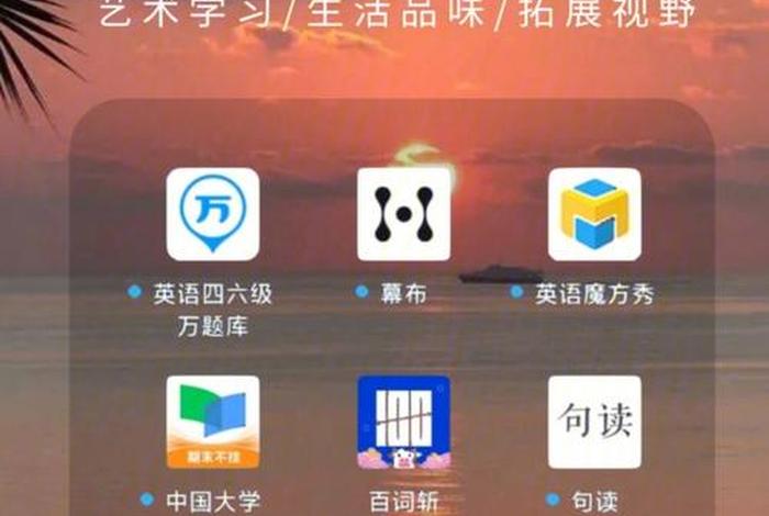 自动学习工具神器（自学神器下载）