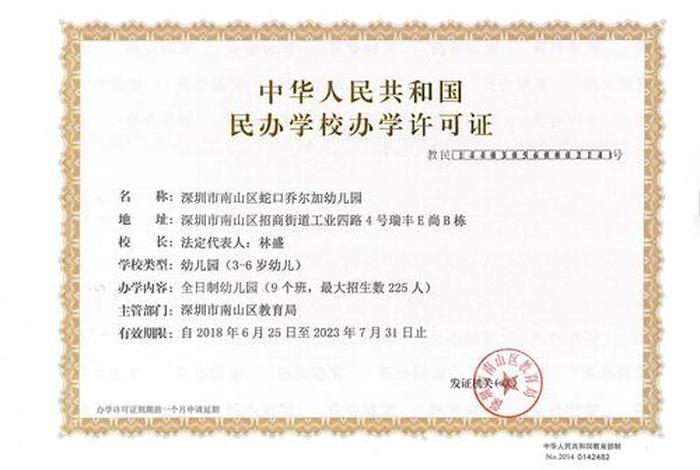 教学许可证办理条件（教学许可证怎么办理）