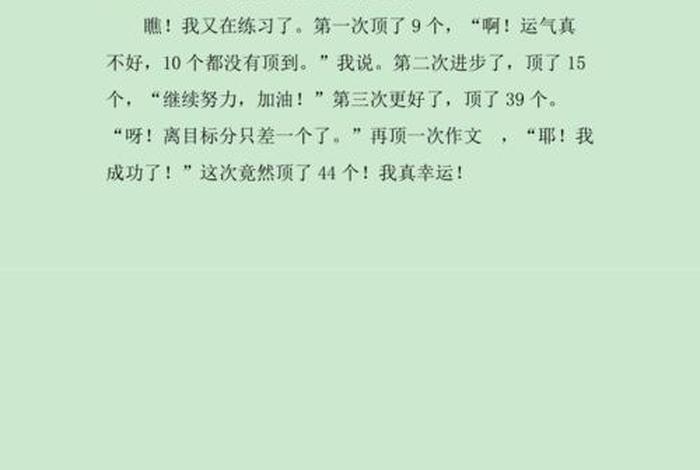 小学日记大全30篇，小学日记大全30篇200字