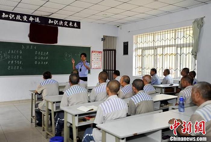 监狱学习数控；监狱学课程