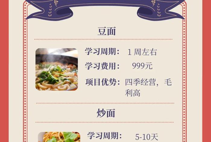 面点培训班在线学、面点培训班面点培训机构