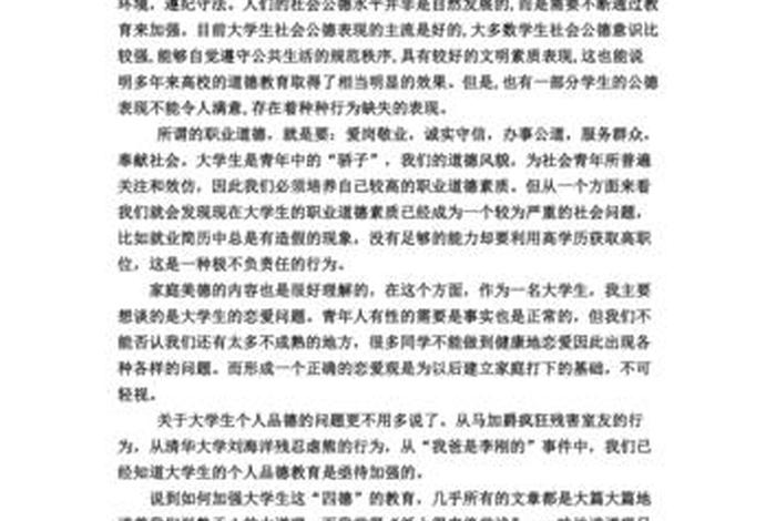 形势与政策论文题目、形势与政策论文题目推荐2023
