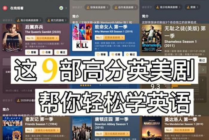 如何快速学好英语口语，快速学好英语口语的软件