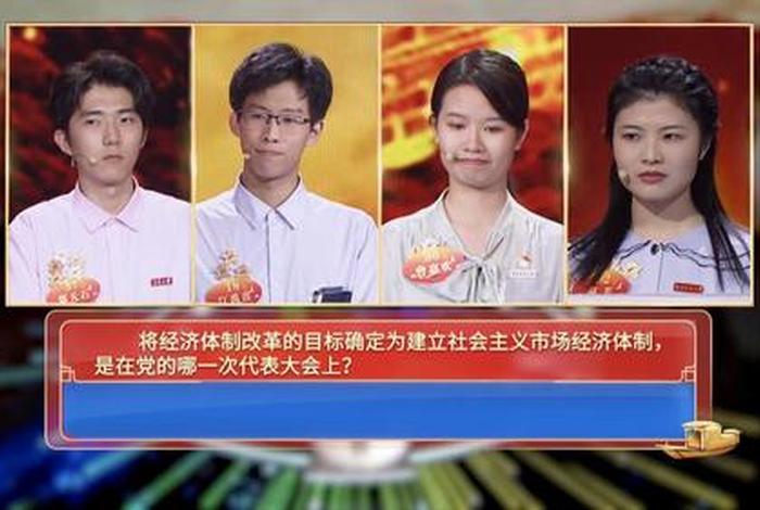 学习竞答 - 当时知识竞答大会心得