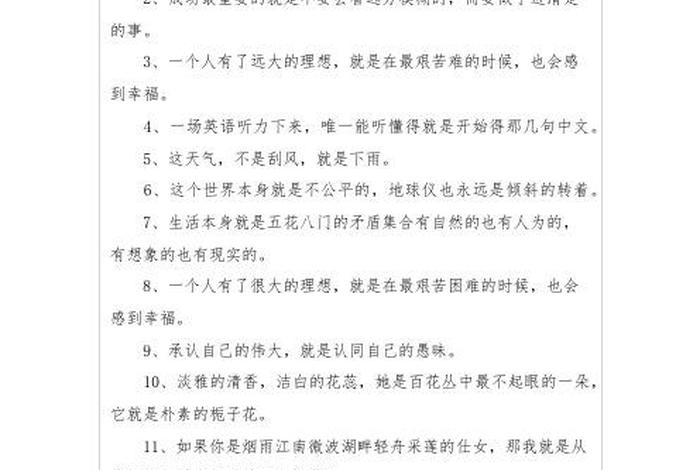 进入学校来到学校大家什么 - 来到学校大家怎么样造句