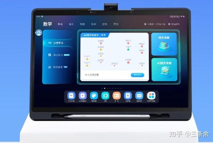 科大讯飞和步步高学习机哪个好（科大讯飞与步步高谁厉害）