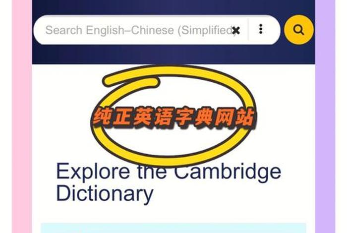 地道英语翻译 地道英语翻译软件