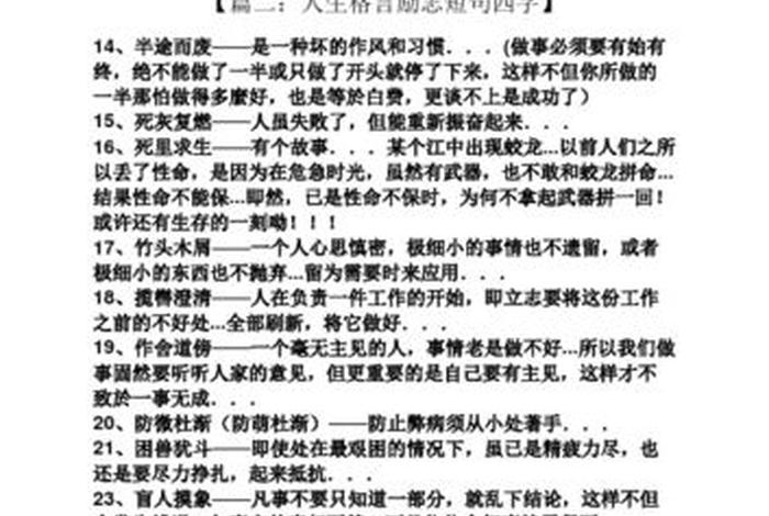 越学越没有信心 - 越学越没有信心的成语