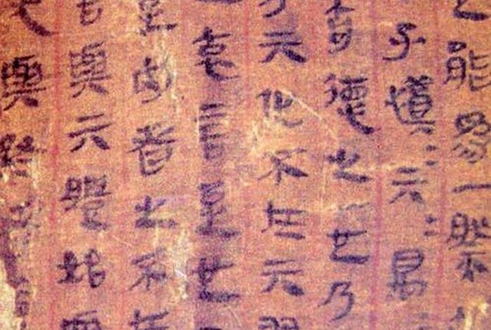 德道经原版全文 - 德道经马王堆原版
