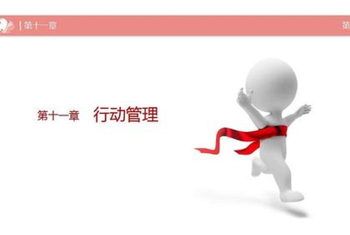 行动学习案例（行动学案例ppt）