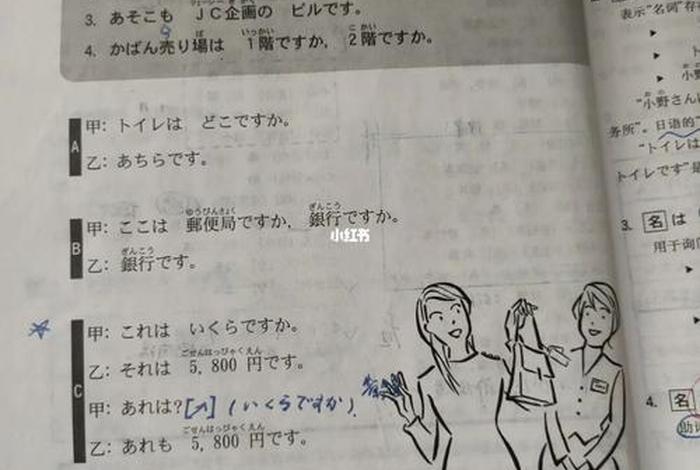学习日文步骤、如何学日文