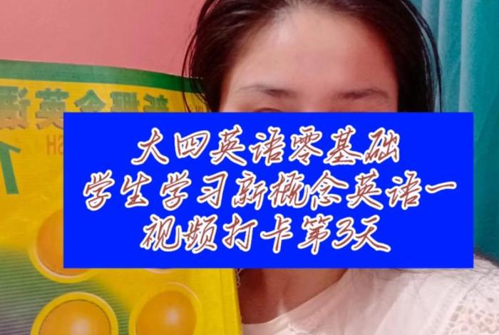 英语视频学习教学 英语教学视频大全 零基础