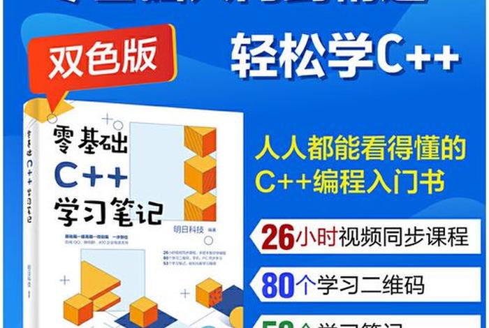 入门c语言学习（如何入门c语言）