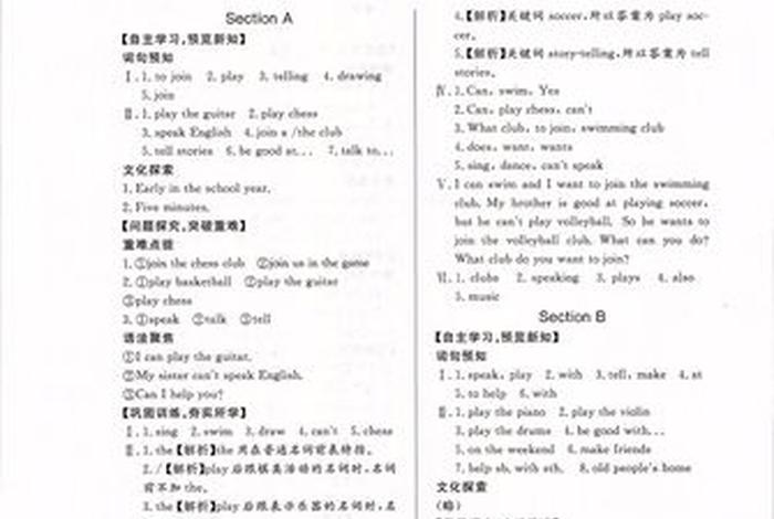 英语 课程（英语课程标准试题及答案）