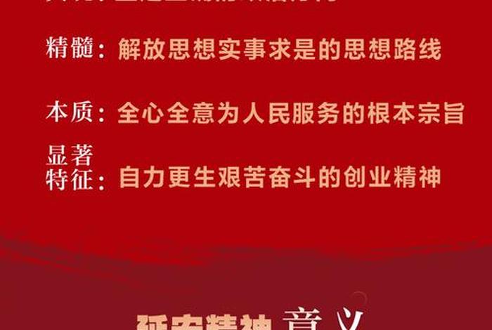 学习延安精神演讲稿、延安精神 演讲稿