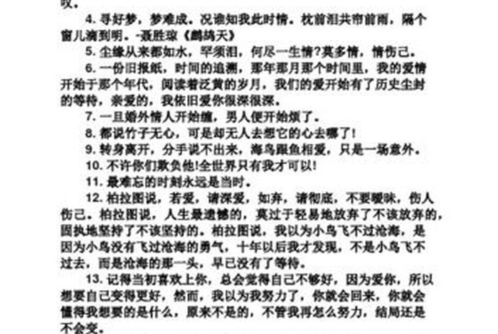学习情感语言（情感语言包含什么）