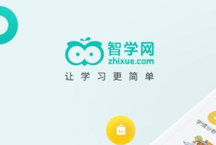 关于文得学习网的介绍；文得课堂